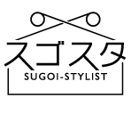 スゴスタ美容業界人が推薦する本当にうまくてスゴい人気のスゴいヘアスタイリスト、美容師に出会えるWEBサイト